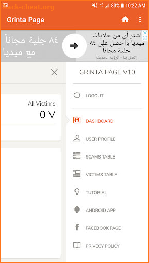 Grinta Page screenshot