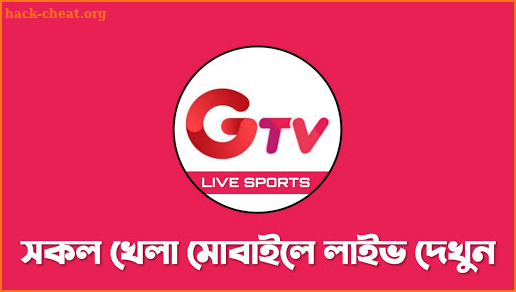 GTV BD - Live Tv Bangla All Channels screenshot