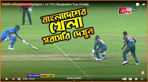 Gtv Sports - Live Cricket HD Channel screenshot