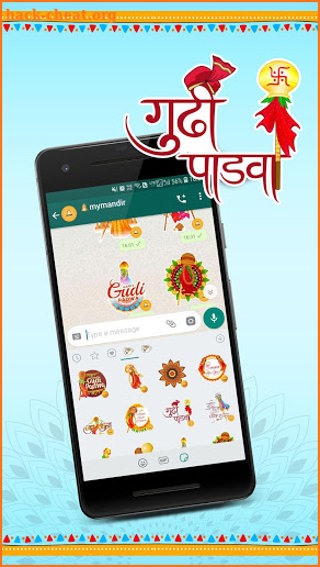 Gudi Padwa 2019 Stickers: गुड़ी पड़वा स्टीकर्स screenshot