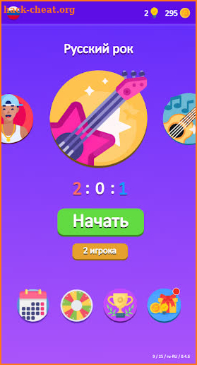 Guess the Song - Free Music Quiz 2021 screenshot