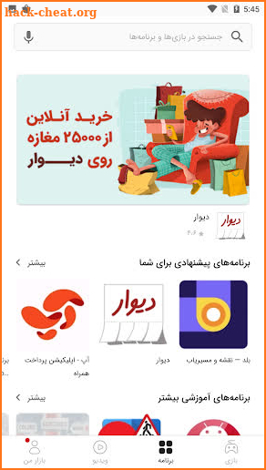 Guide Cafe Bazaar - Free Tips کافه بازار‎ App screenshot