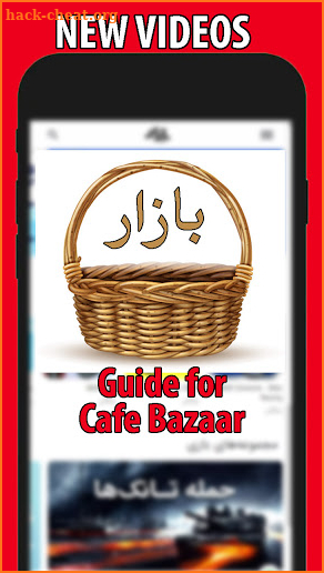 Guide for Cafe Bazaar – Tricks & Tips کافه بازار screenshot