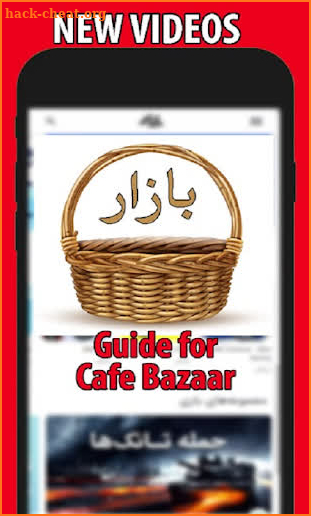 Guide for Café Bazzar  بازار چه‎  Bazar Tips screenshot