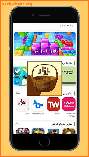 Guide for Café Bazzar - بازار چه‎ | Bazar che screenshot