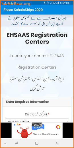 Guide for Ehsas Kafalat Programe App screenshot