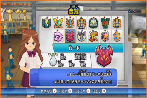 Guide Inazuma Eleven 18 screenshot