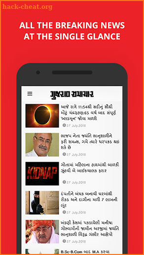 Gujarat Samachar screenshot