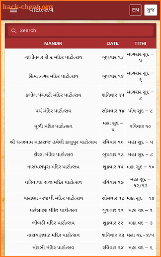 Gujarati Calendar screenshot