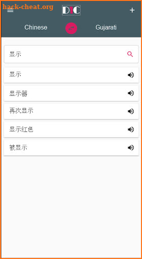 Gujarati - Chinese Dictionary & translator (Dic1) screenshot