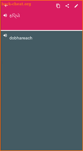 Gujarati - Irish Dictionary (Dic1) screenshot