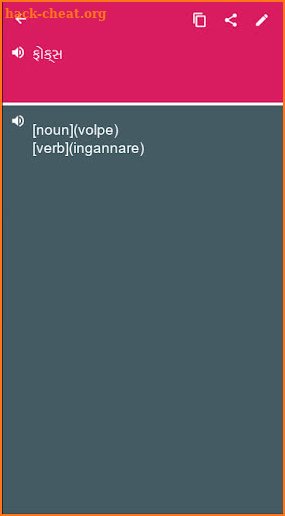Gujarati - Italian Dictionary (Dic1) screenshot