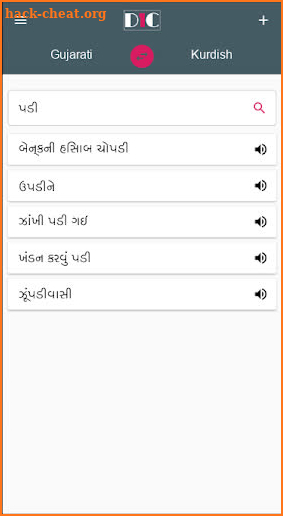 Gujarati - Kurdish Dictionary (Dic1) screenshot