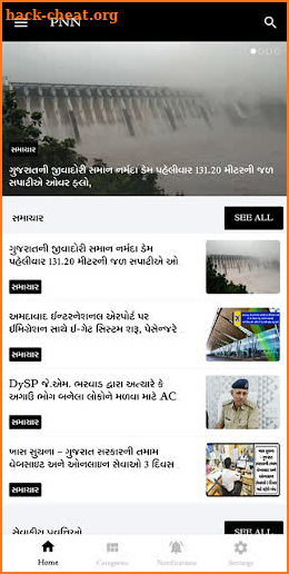 Gujarati News/ PNN- News Network screenshot
