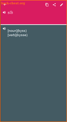 Gujarati - Norwegian Dictionary (Dic1) screenshot