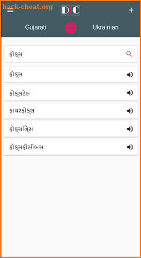 Gujarati - Ukrainian Dictionary (Dic1) screenshot