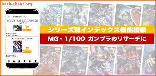 ガンプラ データベース / Gunpla Catalogue/ 건프라 카탈로그 / 高达模型 目录 screenshot