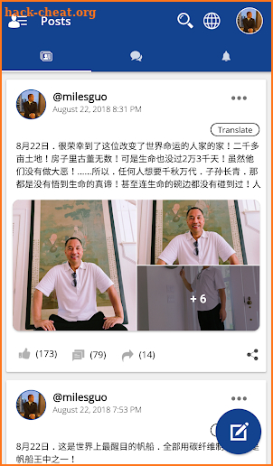Guo Media screenshot