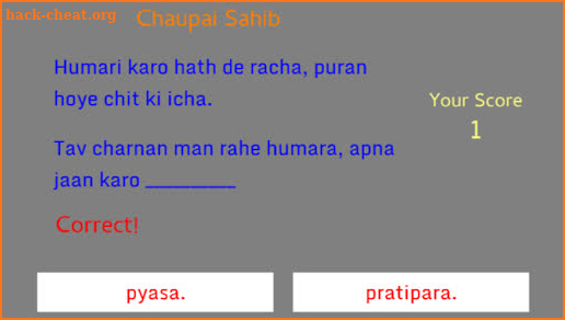 Gurbani Game App To Promote Sikhism. Learn, Recite screenshot