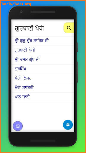 Gurbani Pothi screenshot