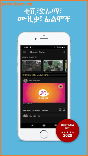 Gursha app: Watch Dramas and Live HD TV Channels screenshot