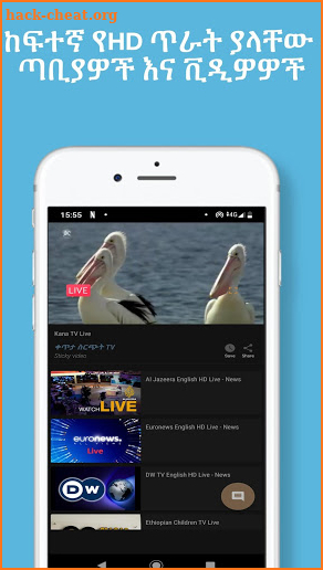 Gursha app: Watch Dramas and Live HD TV Channels screenshot
