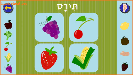 Gus Learns Hebrew for Kids screenshot