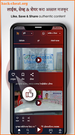 Haalchaal - Hyperlocal App (formerly Videos.news) screenshot