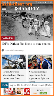 Haaretz English Edition screenshot