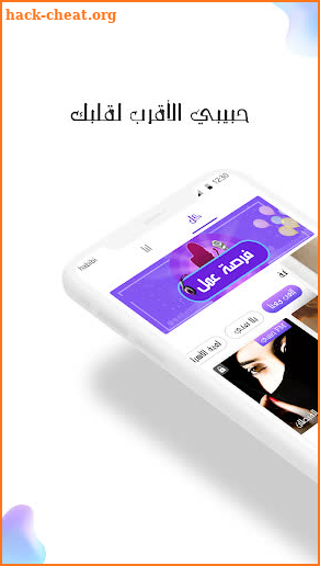 Habibi- voice chat room screenshot