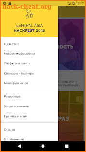 HackFest: Хакатон screenshot