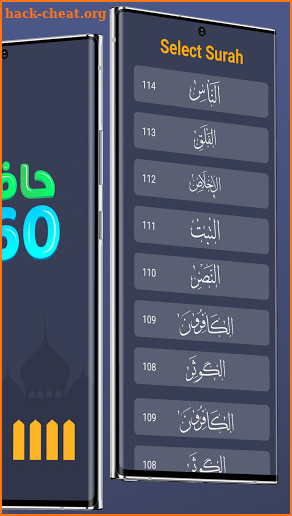 Hafiz360 screenshot