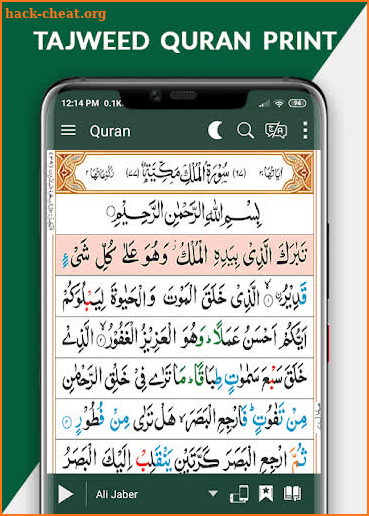 Hafizi Quran 15 lines screenshot