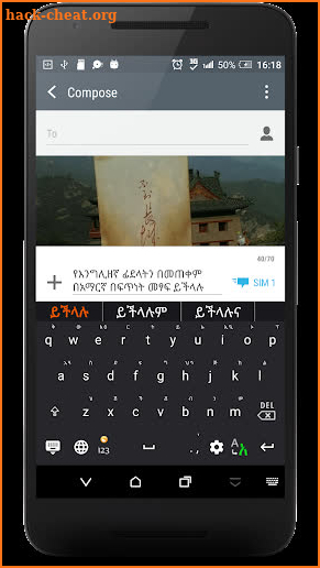 HaHu Amharic Keyboard screenshot