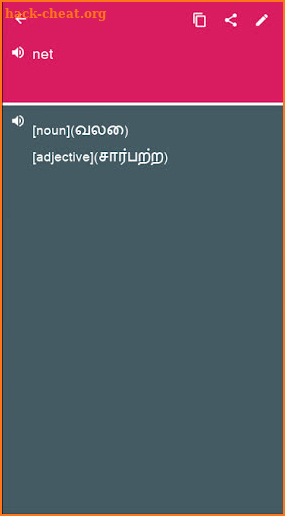 Haitiancreole - Tamil Dictionary (Dic1) screenshot