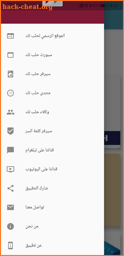 Halab Tech Team screenshot