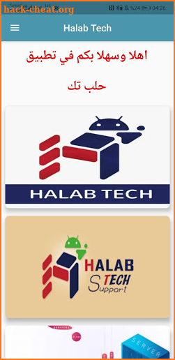 Halab Tech Team screenshot