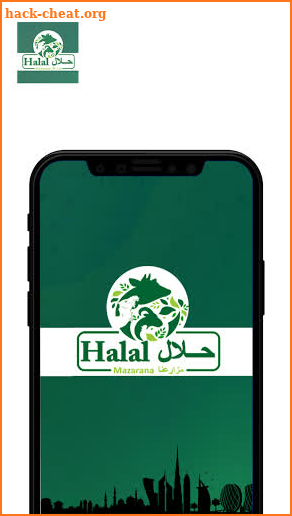 Halal حلال screenshot