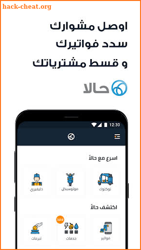 Halan - Ride-hailing, Delivery, Payment, Ecommerce screenshot