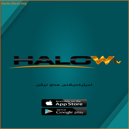 Halow TV screenshot