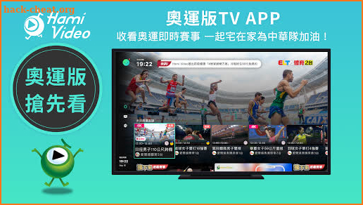 Hami Video TV奧運版 screenshot