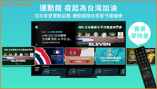 Hami Video TV奧運版 screenshot
