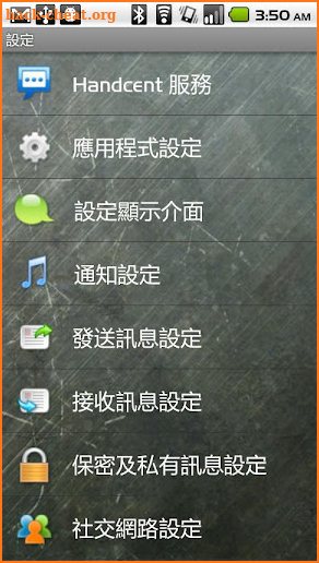 Handcent SMS Traditional Chine screenshot