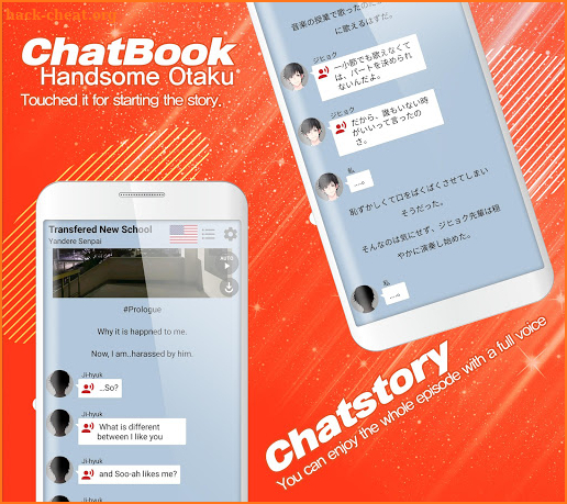Handsome Otaku - Otome Simulation Chat Story screenshot