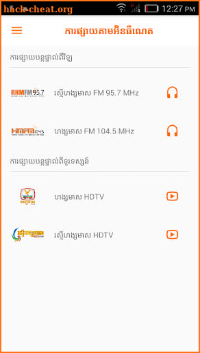 HangMeas Radio Official screenshot