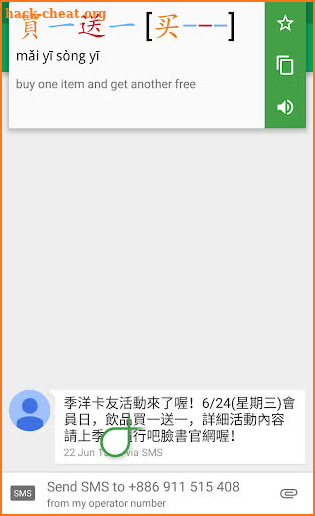 Hanping Chinese Popup: Screen OCR screenshot