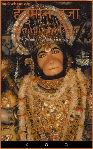 Hanuman Puja screenshot