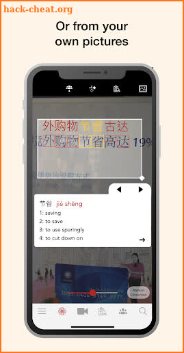HanYou - Chinese Dictionary and OCR screenshot