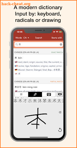 HanYou - Chinese Dictionary and OCR screenshot