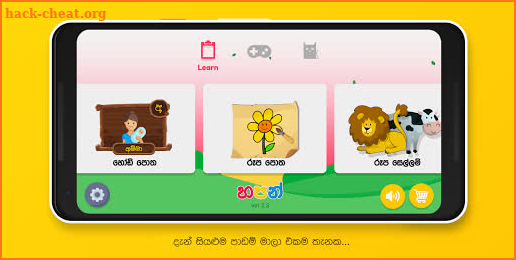 Hapan - Kids Sinhala Learning screenshot